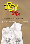 Kobitar Michil image