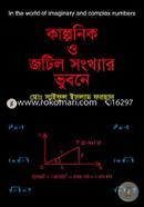 Kalponik O Jotil Songkhar Bhubone image