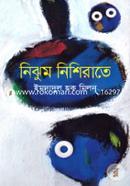Nijhum Nishirate image
