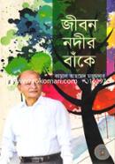 Jibon Nodir Bake image