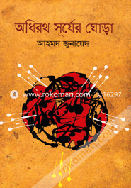Odhiroth Surjer Ghora image