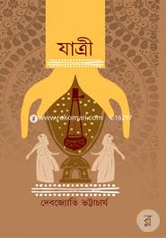 Jatri (Dwitiyo Khando) image