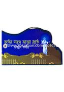 ভূতের সাথে ঝড়ের সাথে image