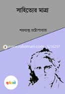 Sahityer Matra image