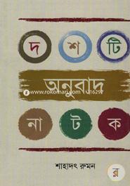 Doshti Onubad Natok image