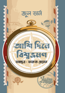 80 Dine Bisso Bromon image
