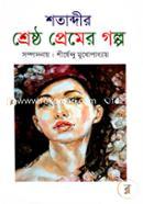 Shotabdir Shrestha Premer Golpo image