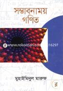 Somvabonamoy Gonit image