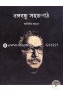 Bongobondhu Sohojpath image