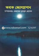Abak Josnapan image