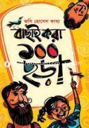 Bachai Kora 100 Chora image