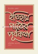 Itihas Pather Purbokatha image