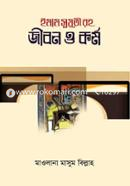 Imam Soyuti Rh. Jibon o Kormo image