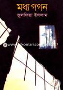 Moddho Gogon image