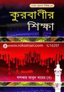 Qurbanir Sikkha image