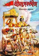 Shrimodvogobdgeeta Ba Shrigeeta image