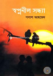 Shopnoneel Shondha image