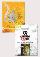 Dr. Ali Tantabir He amar meye O chele Collection image
