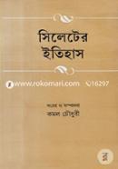 সিলেটের ইতিহাস image