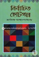 Nirbachito Chotogolpo image