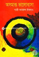 Osomapta Valobasha image