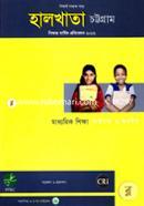 Halkhata Chittagong -Shikkhar Barshik Protibedon 2012 image