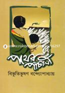 Pother Pachali image