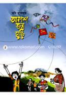 Akash Vora Ghuri image