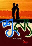 Shunna image