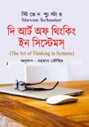 The Art of Thinking in Systems image