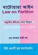 বাটোয়ারা আইন image