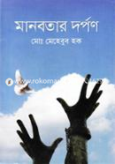 Manobotar Dorpon image