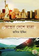 Swopner Dehse Jatra image