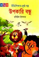 Nitishikkhar Shreshtho Golpo Upokari Bondhu image