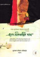 Khutubate Jhulfikar-24 image
