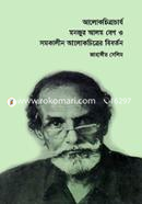 Alokchitracharjo Monjur Alon Beg image