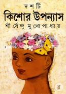 Doshti Kishor Uponnas image