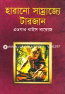 Harano Samrajje Tarjan image