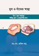 Mukh o Dater Swastho image