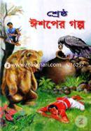 Shreshtha Eshoper Golpo image