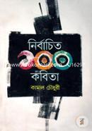 Nirbachito 100 Kobita image