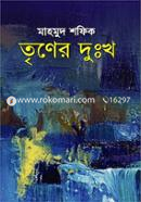 Triner Dukkho image