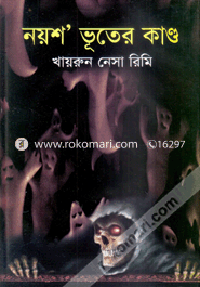 Naysho Bhuter kando image