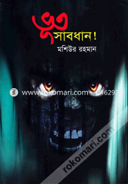 Voot Sabdhan image