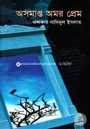Asamapto Omor Prem image