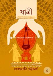Jatri -1st Part image