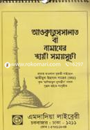 Namazer Sthaye Somoychuci (Calander) image