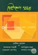Chotogolpa Amra image