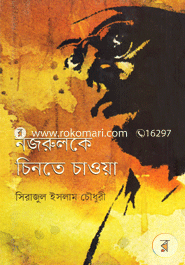 Nazrulke Chinte Caoya image