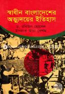 Shadhin Bangladesher Obbhudoyer Itihash image